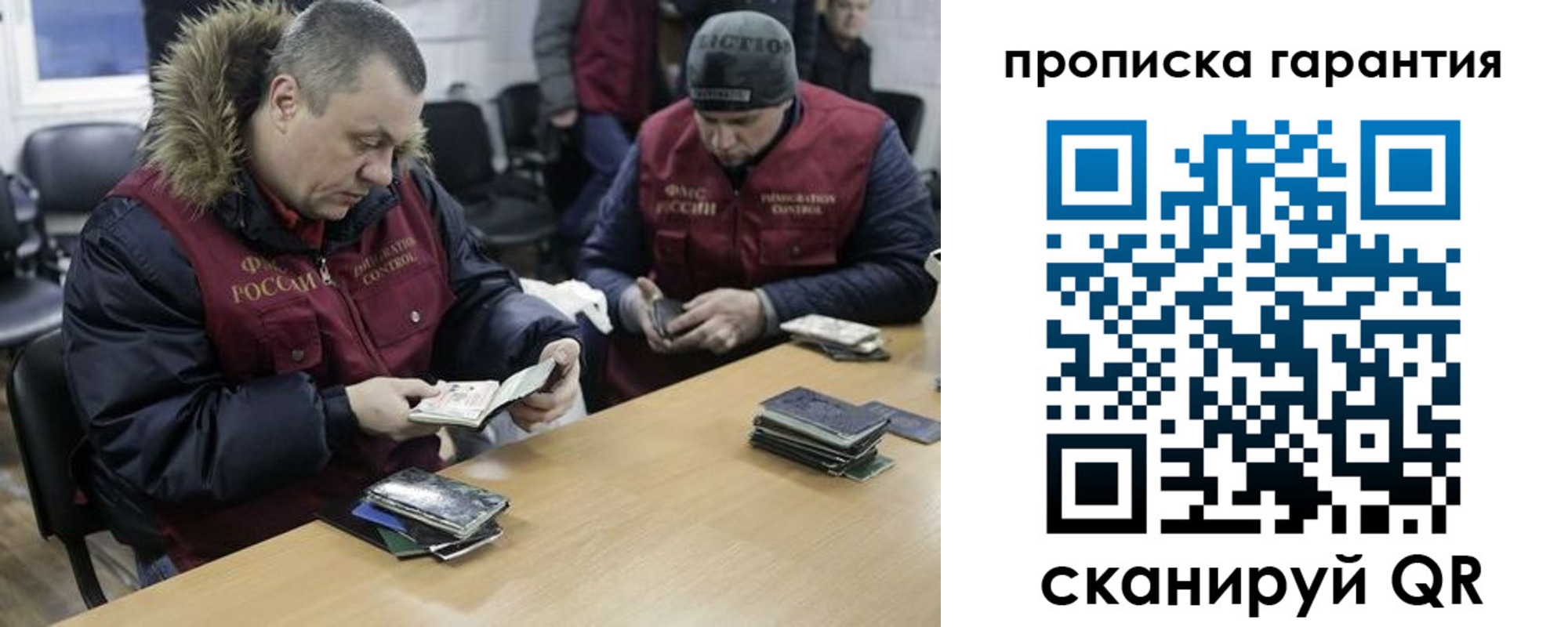 прописка для кредита в Родниках