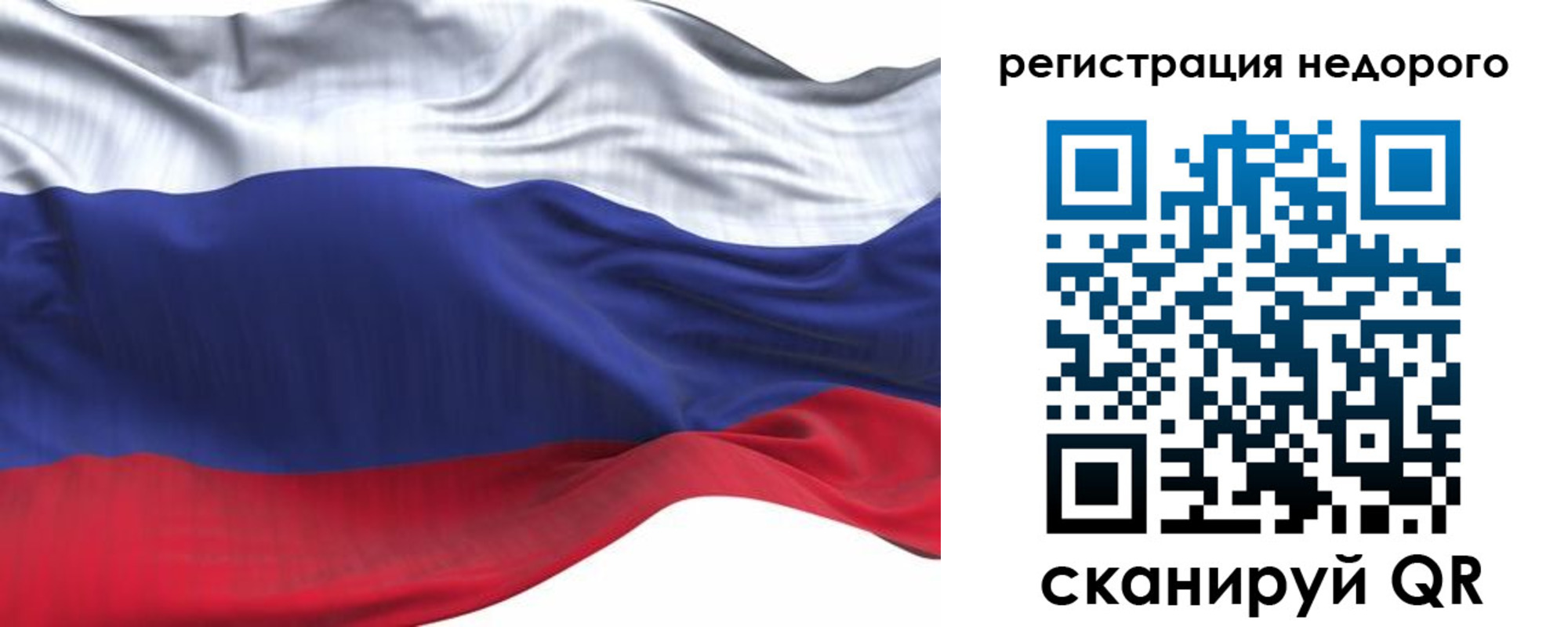 временная регистрация для всех в Родниках